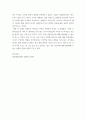일본대중문화론 ) 애니메이션 센과 치히로의 행방불명에서 경계를 넘어서 새로운 세계와 타자와의 만남을 통한 자기(自己, identity)의 변화J라는 주제가 어떻게 표현되었는지, 2개 이상의 장면 분석을 통해 구체적으로 설명하시오 4페이지