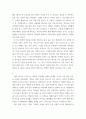일본대중문화론 ) 일본대중문화론의 멀티미디어 강의 11강과 14강을 참고하여, 아래 질문에 각각 답하시오 3페이지