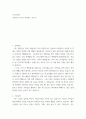 자기소개서 ) 군청이나 보건소 지원용도 자소서 2페이지