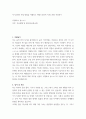 자기소개서 ) 자기소개서 작성 방법을 이해하고 바탕으로하여 자기소개서 작성하기 2페이지
