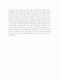 자기소개서 ) 자기소개서 작성 방법을 이해하고 바탕으로하여 자기소개서 작성하기 4페이지