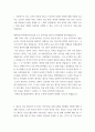 자기소개서 ) 자발적으로 최고 수준의 목표를 세우고 끈질기게 성취한 경험에 대해 서술해 주십시오 2페이지