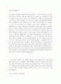 자기소개서 ) 자발적으로 최고 수준의 목표를 세우고 끈질기게 성취한 경험에 대해 서술해 주십시오 3페이지