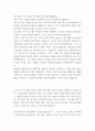 자기소개서 ) 자발적으로 최고 수준의 목표를 세우고 끈질기게 성취한 경험에 대해 서술해 주십시오 4페이지