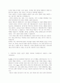 자기소개서 ) 자발적으로 최고 수준의 목표를 세우고 끈질기게 성취한 경험에 대해 서술해 주십시오 5페이지