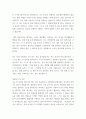 자기소개서, 학습계획서 ) 좌우명 - 모든 이들에게 주어진 시간은 같지 않다 4페이지