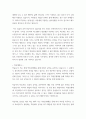 자기소개서, 학습계획서 ) 좌우명 - 모든 이들에게 주어진 시간은 같지 않다 5페이지