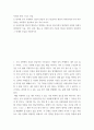 자연과 문명 그리고 건설 ) 1) 만약에 우리 주변에서 건설이 만들어 낸 구조물이나 환경이 사라진다면 나의 하루 일과는 어떠할지 상상하여 글로 적어 보시오 2페이지
