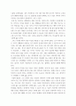자연과 문명 그리고 건설 ) 1) 만약에 우리 주변에서 건설이 만들어 낸 구조물이나 환경이 사라진다면 나의 하루 일과는 어떠할지 상상하여 글로 적어 보시오 3페이지