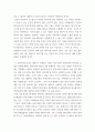 자연과 문명 그리고 건설 ) 1) 만약에 우리 주변에서 건설이 만들어 낸 구조물이나 환경이 사라진다면 나의 하루 일과는 어떠할지 상상하여 글로 적어 보시오 4페이지
