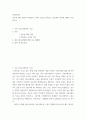 자원봉사론 ) 갈등에 대한 관점과 자원봉사 조직의 갈등을 살펴보고 갈등관리 방안에 대하여 기술하시오 2페이지