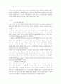 자원봉사론 ) 갈등에 대한 관점과 자원봉사 조직의 갈등을 살펴보고 갈등관리 방안에 대하여 기술하시오 3페이지