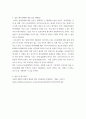 자원봉사론 ) 갈등에 대한 관점과 자원봉사 조직의 갈등을 살펴보고 갈등관리 방안에 대하여 기술하시오 4페이지