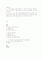 자원봉사론 ) 자원봉사 무엇 의미하는지 그 개념적 특성을 중심으로 설명하시오 2페이지