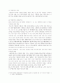 자원봉사론 ) 자원봉사 무엇 의미하는지 그 개념적 특성을 중심으로 설명하시오 4페이지