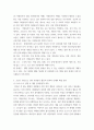 자원봉사론 ) 자원봉사 무엇 의미하는지 그 개념적 특성을 중심으로 설명하시오 6페이지