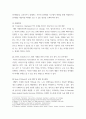 자원봉사론 ) 자원봉사 무엇 의미하는지 그 개념적 특성을 중심으로 설명하시오 7페이지