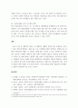 자원봉사론 ) 자원봉사 무엇 의미하는지 그 개념적 특성을 중심으로 설명하시오 8페이지