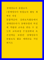 장애영유아 통합보육 ) 장애영유아 통합보육 활동 계획안 작성, 통합학급의 일반보육활동에서 장애영유아가 장애유형과 특성에 적합한 교육을 받을 수 있도록 교육과정 수정전략과 촉진전략을 포함한 장애영유아 통합보육 활동 계획안을 작성 1페이지
