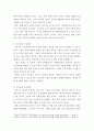 장애영유아 통합보육 ) 장애영유아 통합보육 활동 계획안 작성, 통합학급의 일반보육활동에서 장애영유아가 장애유형과 특성에 적합한 교육을 받을 수 있도록 교육과정 수정전략과 촉진전략을 포함한 장애영유아 통합보육 활동 계획안을 작성 4페이지
