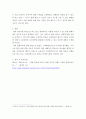 장애영유아 통합보육 ) 장애영유아 통합보육 활동 계획안 작성, 통합학급의 일반보육활동에서 장애영유아가 장애유형과 특성에 적합한 교육을 받을 수 있도록 교육과정 수정전략과 촉진전략을 포함한 장애영유아 통합보육 활동 계획안을 작성 5페이지
