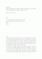 장애인 복지론 ) 장애인 복지에 대한 관점을 역사적 흐름에서 탐색해보고, 장애인복지를 역사적으로 관찰하는 중요한 의미를 설명하며, 개인의 견해를 담아 의견을 제시하시오 2페이지
