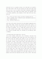 장애인 복지론 ) 장애인 복지에 대한 관점을 역사적 흐름에서 탐색해보고, 장애인복지를 역사적으로 관찰하는 중요한 의미를 설명하며, 개인의 견해를 담아 의견을 제시하시오 4페이지