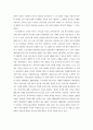 장애인 복지론 ) 장애인 복지에 대한 관점을 역사적 흐름에서 탐색해보고, 장애인복지를 역사적으로 관찰하는 중요한 의미를 설명하며, 개인의 견해를 담아 의견을 제시하시오 5페이지