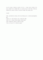 장애인 복지론 ) 장애인 복지에 대한 관점을 역사적 흐름에서 탐색해보고, 장애인복지를 역사적으로 관찰하는 중요한 의미를 설명하며, 개인의 견해를 담아 의견을 제시하시오 7페이지