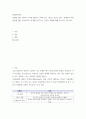 장애인복지론 ) 장애에 관한 사회적 시각에 대하여 노의해 보는 시간을 갖고자 한다 2페이지