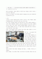 장애인복지론 ) 장애에 관한 사회적 시각에 대하여 노의해 보는 시간을 갖고자 한다 3페이지