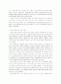 장애인복지론 ) 장애인과 관련된 최근 이슈(장애등급제 폐지, 탈시설, 장애인차별, 장애인이동권, 노동권 등) 하나를 선택하여, 권리 관점에서 현황 및 문제점 등을 작성하고 향후 과제에 대한 본인의 생각을 서술하시오 4페이지