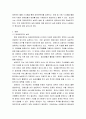 장애인복지론 ) 장애인복지의 실천과정에서 사례관리의 중요성에 대하여 논하시오 3페이지