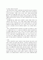 장애인복지론 ) 장애인복지의 실천과정에서 사례관리의 중요성에 대하여 논하시오 5페이지