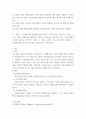 재무관리 ) 두 기업은 내용연수가 5년이고 잔존가치가 없는 자산을 200만원에 구입(감가상각은 정액법)하였으며, 영업이익은 500만원이라고 하고, 법인세율은 30프로라고 하자 4페이지