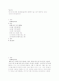 재무관리 ) 자본구조이론 MM 제1명제를 법인세가 존재하지 않는 경우와 존재하는 경우로 구분하여 비교설명하시오 2페이지