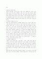 재무관리 ) 자본구조이론 MM 제1명제를 법인세가 존재하지 않는 경우와 존재하는 경우로 구분하여 비교설명하시오 4페이지