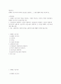 재무관리 ) 화폐의 시간가치의 의미와 중요성을 설명하고, 그 실제 생활의 예를 서술하시오 2페이지
