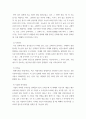 재무관리 ) 화폐의 시간가치의 의미와 중요성을 설명하고, 그 실제 생활의 예를 서술하시오 3페이지