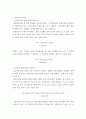 재무관리 ) 화폐의 시간가치의 의미와 중요성을 설명하고, 그 실제 생활의 예를 서술하시오 4페이지