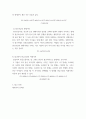 재무관리 ) 화폐의 시간가치의 의미와 중요성을 설명하고, 그 실제 생활의 예를 서술하시오 5페이지