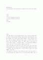 식물학 ) 자식성 식물집단의 유전적 특성과 타식성 식물집단의 유전적 특성을 비교 설명하시오 2페이지