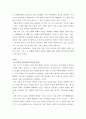 식물학 ) 자식성 식물집단의 유전적 특성과 타식성 식물집단의 유전적 특성을 비교 설명하시오 3페이지