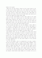 식물학 ) 자식성 식물집단의 유전적 특성과 타식성 식물집단의 유전적 특성을 비교 설명하시오 4페이지