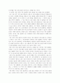 식물학 ) 자식성 식물집단의 유전적 특성과 타식성 식물집단의 유전적 특성을 비교 설명하시오 5페이지