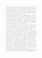 식물학 ) 자식성 식물집단의 유전적 특성과 타식성 식물집단의 유전적 특성을 비교 설명하시오 10페이지