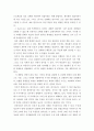 식물학 ) 자식성 식물집단의 유전적 특성과 타식성 식물집단의 유전적 특성을 비교 설명하시오 11페이지