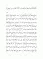 식물학 ) 자식성 식물집단의 유전적 특성과 타식성 식물집단의 유전적 특성을 비교 설명하시오 12페이지