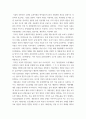 재배식물 ) 자식성 식물집단의 유전적 특성과 타식성 식물집단의 유전적 특성을 비교 설명하시오2 4페이지