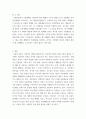 재배식물 ) 자식성 식물집단의 유전적 특성과 타식성 식물집단의 유전적 특성을 비교 설명하시오2 7페이지